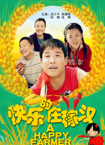 爱搞在线观看